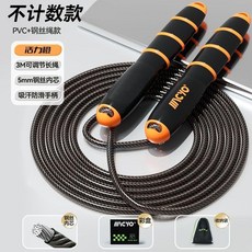 跳繩 中考體育考試專用, 1個, 活力橙 80剋 無計數, 鋼絲內芯丨順滑軸承不繞繩 助力滿分中考