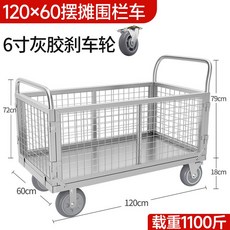 이동식 울타리 택배 분리수거 물류 대차 구루마