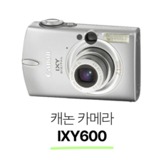 캐논 CANON IXY600 레트로 디카 감성 디지털 카메라 정품 메모리 패키지, 32GB 메모리+케이스+리더기