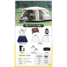 케이유 투룸텐트 터널 대형 야외 리빙쉘 가족, 상세페이지 참고, 방 2개 거실 1개 (4-6인) 패키지 9