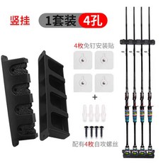 차량용 낚시대 거치대 로드 스탠드 걸이 홀더 선상, 무공식 4구 세로 설치