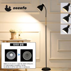 ZOZOFO 스프링 플로어 높낮이 조절 장스탠드 나팔 플로어 장스탠드 인테리어조명 거실 장스탠드 LED 전구포함, 3색 밝기 조절(신상 등구슬), 블랙