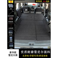 台灣熱賣 車載床 休息墊 車墊 睡墊 免充氣車床 車載旅行床 車上睡覺神器 後備箱找平墊 車宿墊 車墊 車載床墊, 全鋪款豪華款可拆卸3D摩比斯黑SUV床, 全鋪款豪華款可拆卸3D摩比斯黑SUV床