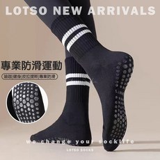 LOTSO SOCKS 條紋中筒瑜珈襪 皮拉提斯防滑襪 跳繩跳操健身舞蹈專業運動襪