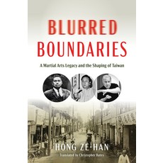 (영문도서) Blurred Boundaries: A Martial Arts Legacy and the Shaping of Taiwan Paperback, YMAA Publication Center, English, 9781594399800