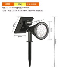 太陽能射燈 插地草坪燈 LED投射燈 庭院燈 花園小夜燈, 7LED射燈暖光