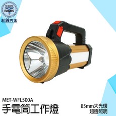 BIGBS MET-WFL500A 手電筒工作燈 85mm大光環, 詳見包裝, 詳見包裝