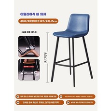 홈바체어 등받이 카페 스툴 식당 블랙/블랙다리-65cm 다찌 와인바 주방, F. 네이비 인조 가죽 검정 다리 65cm