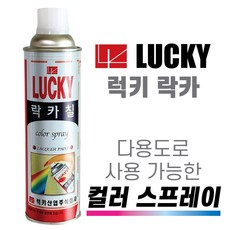 럭키 락카스프레이 페인트 칼라락카 다양한용도 금속 플라스틱 가구 철재 목재 악세사리 보수도장, 나무색368, 1개