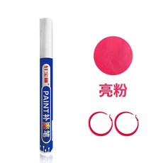 금속 도금펜 쥬얼리 터치업 페인트 크롬 마커펜 가방 수리 지퍼 팬던트 흠집 제거 공예, 1개, 반짝임