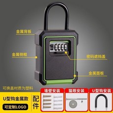 鑰匙保管箱 密碼鎖 牆壁安裝 鋼絲繩收納盒, U型鈎 綠色 金屬款, U型鈎, 綠色