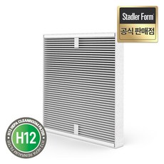 스테들러폼 공식판매점 로저리틀 공기청정기 전용 H12 독일기술 듀얼 헤파필터, 로저리틀 전용 H12 듀얼 헤파필터