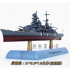 德國歐根親王號重型巡洋艦模型 1/1000, 1件