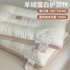 초극세사 베개 쿠션 가정용 여성용 낮은 베개 성인용 경추 보호 수면 보조 베개 남성용 높은 베개 한 쌍, 캐시미어 단백질 베개-화이트 핑크-높은 베개, 약 48*74cm 크기의 1개입
