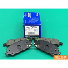 日產 SENTRA B17 1.8 2.0 煞車來令片 碟式來令片 後, 1個