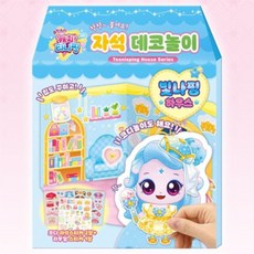 사심몰 캐치티니핑 코디놀이 빛나핑 놀이북