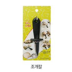 리빙코리아 조개껍질 까는 칼 굴껍질 해산물껍질 홍합, 1개