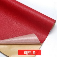 쇼파가죽스티커 소파리폼 쿠션 좌석 소품 복원, 두꺼운 브라이트레드9 강력 접착 138cm x50