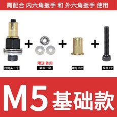 防滑簡易拉鉚工具, 1個, M5基礎款（碳鋼螺母）防滑型