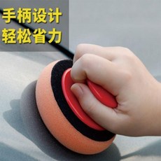 打蠟海綿 不傷車漆, 1個, 1個手柄1個海綿