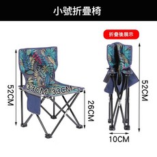 ibooooo 戶外折疊椅 承重500斤, 楓葉小號