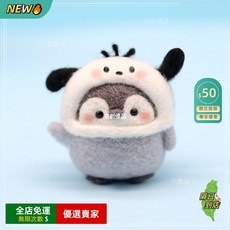 A11 羊毛氈戳戳樂 DIY材料包 企鵝造型鑰匙扣, 1個, 帕恰企鵝材料包+工具+鑰匙扣