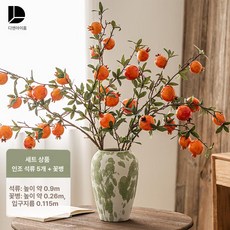 빈티지 화병 도자기 대형 인테리어 고급 꽃병, 벽락모조 석류