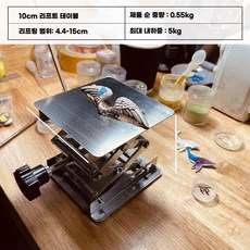 칠보 높이조절 작업대 유약 공예 리프팅 에나멜 테이블 눈높이조절 작업 금속공예, 테이블 사이즈 10x10cm