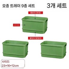가정용콩나물기르기 콩나물재배기 콩나물키우기 콩나물시루 자동새싹재배기 새싹재배기, 녹색 3세트