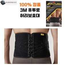 3M 후투로 허리 보호대, 블랙, 1개