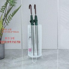 매쉬 우산모양 우산꽂이 북유럽 가정용 선반 우산, 기본 색상, 1개