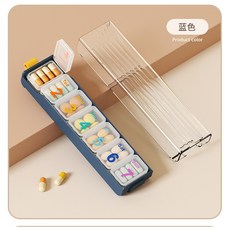 雙重密封7天藥盒 抽拉藥盒 翻蓋藥盒 7格分隔藥盒 一週藥盒, 藍色, 1個