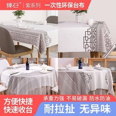 DQVM 【防水防油汙】一次性桌布長方形圓桌免洗防水防油餐桌布商用餐廳飯店臺布特惠款, 1個, 窗花紋【臻石超值款】#厚度適中低成本推薦,1.2*1.2米400張