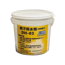 Miclon DH-03 防汙防水劑 2kg/桶 (附毛刷)