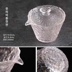 다도 세트 티포트 주전자 가정용 차주전자 티메이커 다기, 200mL 미만, 1개, 유리 이위 컵