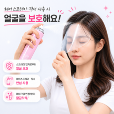 미용실 헤어스프레이 얼굴 가리개 페이스 커버, 2개, 투명