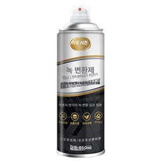헬로라이노 녹변환제 제거 변환제 부식 철문 녹제거, 650ml 24개, 1개