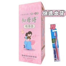 知母時 醫療級吸鼻器 嬰幼兒專用 台灣製造, 1個, 知母時吸鼻器組