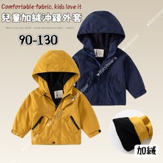【BabyBear】現貨 童裝 兒童外套 沖鋒外套 質感好 兒童加絨 兒童加絨外套 男童 女童