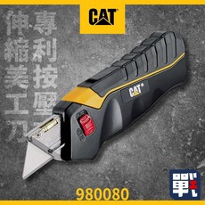 Cat 專利按壓式伸縮美工刀 附贈三片安全梯形刀片, 詳見包裝, Black, 1個