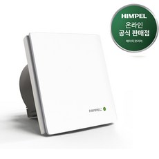 힘펠 환풍기 플렉스 천장형 환풍기, C2-100LF, 고객직접설치