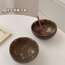 天然網紅椰子碗椰子殻碗椰殻碗可愛甜品碗碗傢用沙拉碗, 一個純天然椰子碗,關註店鋪贈送小禮物, 椰子碗