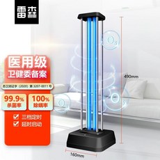 자외선 소독스탠드 살균램프 진드기 리모컨 가정용 소독 살균등, 9 의료용 등급 65W 오존 프리+3단 타이밍+리모컨