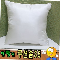 35x35 사각 쿠션솜 쿠션 속통 속지 등받이 소파용 diy쿠션만들기 거실소파꾸미기, 1개, 단일 옵션