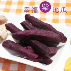 紫地瓜條 紫地瓜乾 脆條, 1個, 250g 紫地瓜條