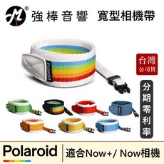 Polaroid Now+/Now 相機寬型相機帶 共八色 台灣總代理公司貨, 1個, 彩虹黑