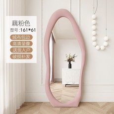 雲朵落地鏡 全身鏡 異形穿衣鏡, 藕粉色【高清鏡面】,【161*61cm】上墻/落地