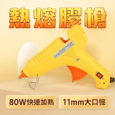 熱熔膠槍 11mm帶開關 台灣可用 熱融膠槍 熱溶膠槍 熱膠槍 熱融槍 熱溶槍 熱熔槍 膠槍, 1個