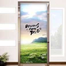 bc644-꿈은이루어진다2_현관문시트지, 상세 설명 참조