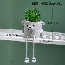 吊腳娃娃水泥盆栽，附仿真多肉植物，高約12cm，寬約9cm, 1個, 吊腳_小熊款